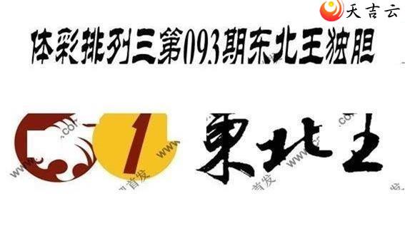 093�ڶ���������ͼ��1