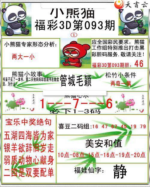 3d22093��С��è�ʱ�ͼ��1