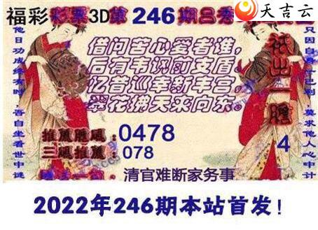 22246Ϻͼ3