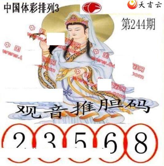 22244ڵ鵨ȫͼ3