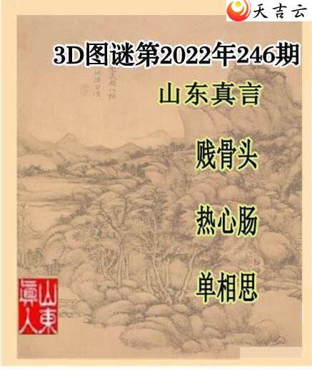 3d246ɽɽһͼ3