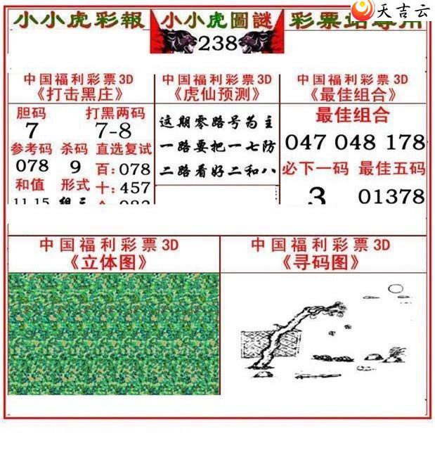 3d22238��СС���ʱ�ͼ��1