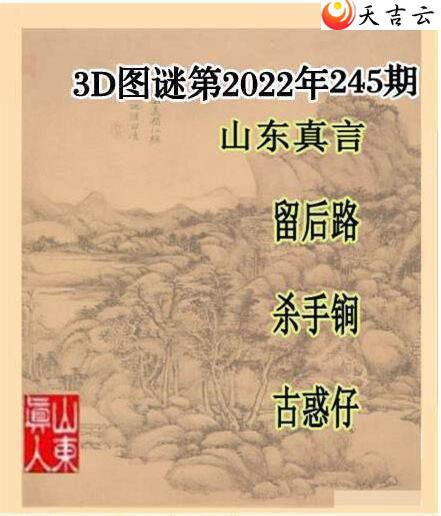 3d245ɽɽһͼ2