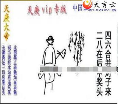 22237期天庚大帝图谜2