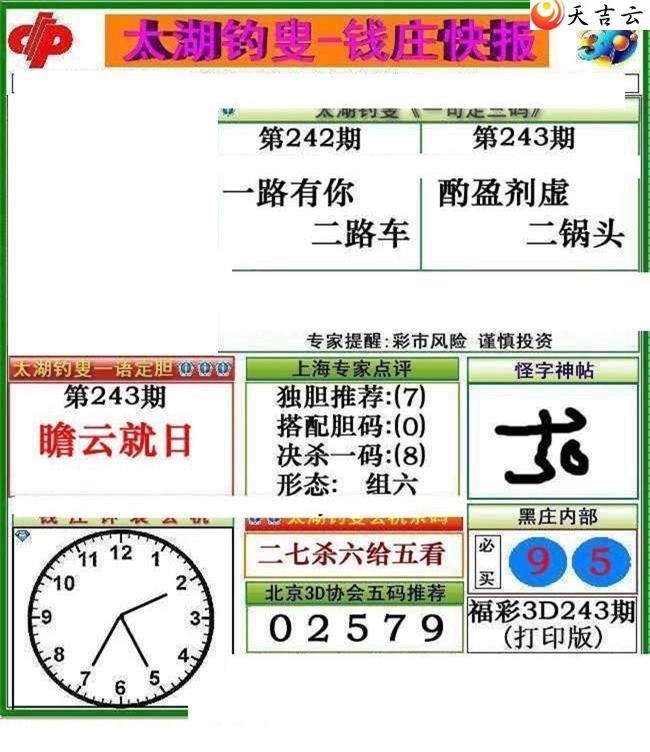 22243��Ǯׯ�챨ͼ��2