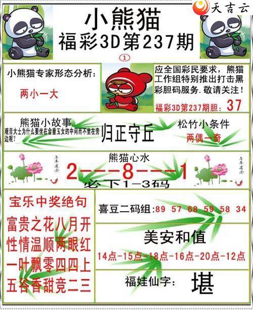 237��С��è�ʱ�ͼ��2