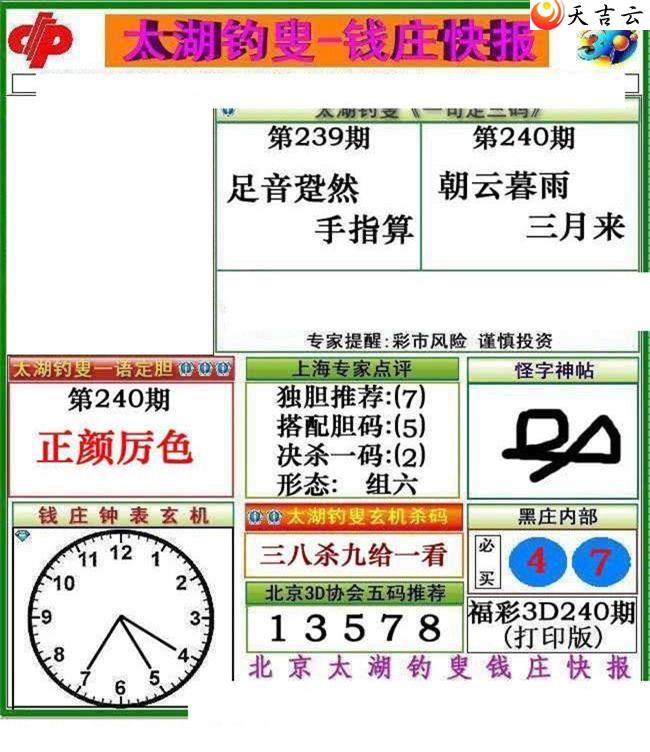 3d240Ǯׯ챨ͼ2