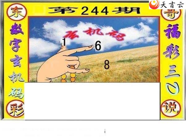 244ڶ˵ͼ3