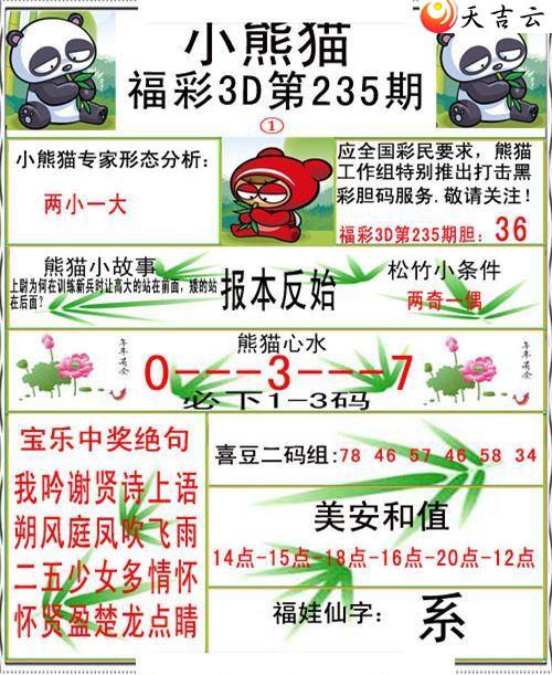 ����3d22235��С��è�ʱ�ͼ��2