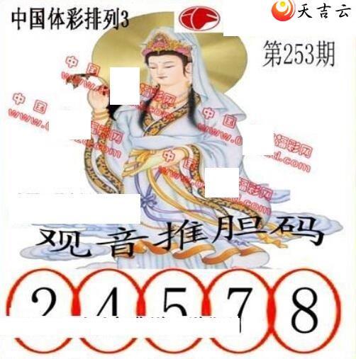 253ڵ鵨ȫͼ3