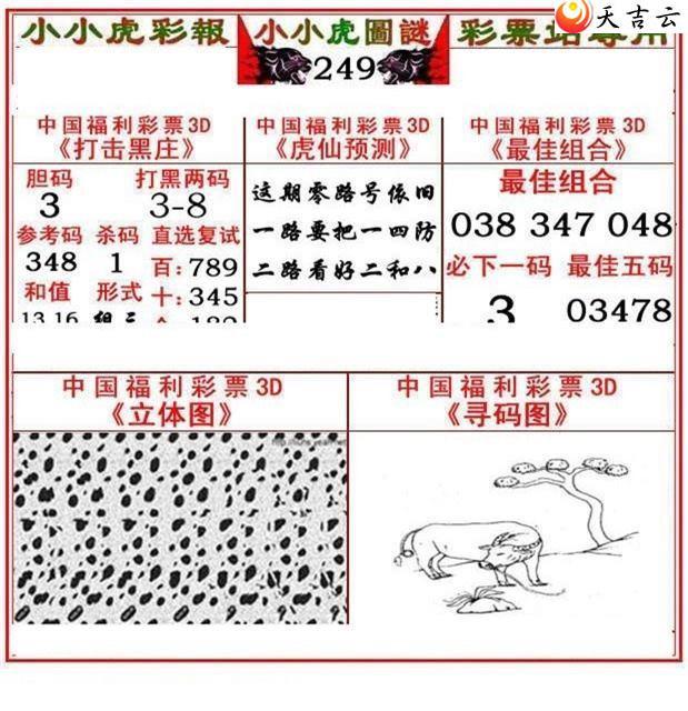 22249��СС���ʱ�ͼ��2