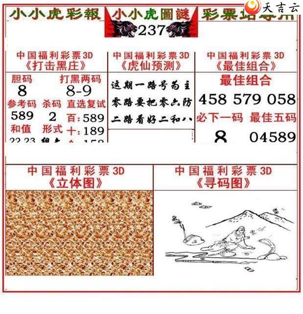 22237��СС���ʱ�ͼ��1