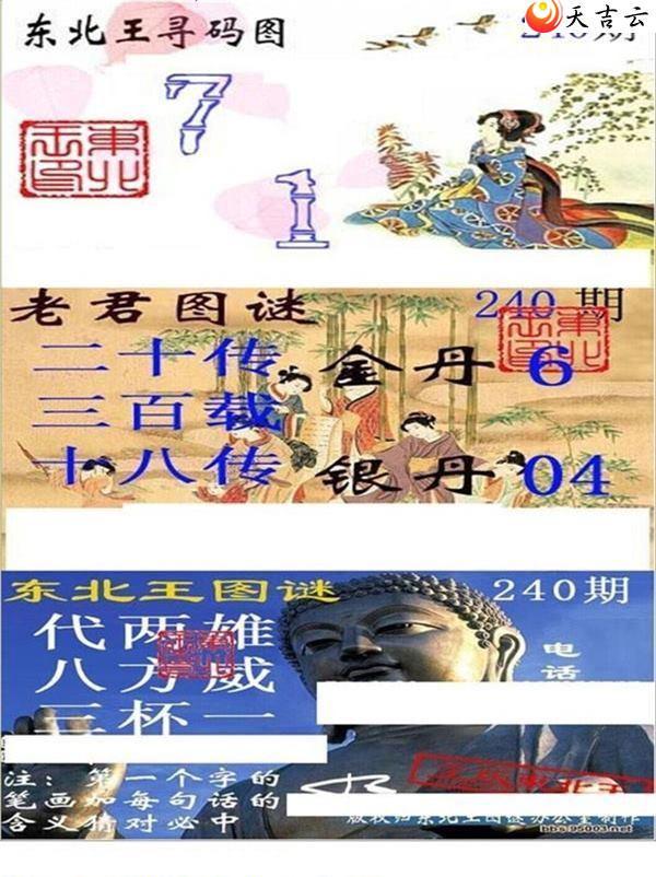 22240�ڶ�����Ѱ��ͼ��2