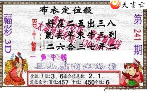 241ͼ3