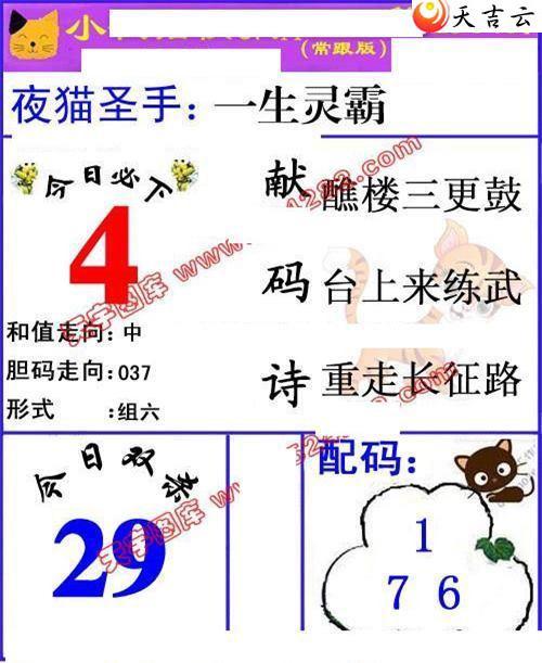 ����3d22236��Сҹè�챨ͼ��2