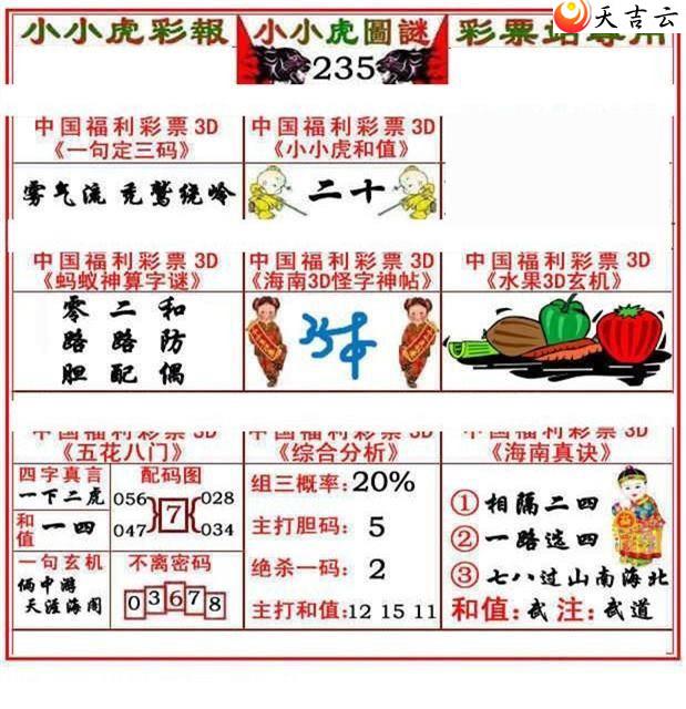 3d22235��СС���ʱ�ͼ��2