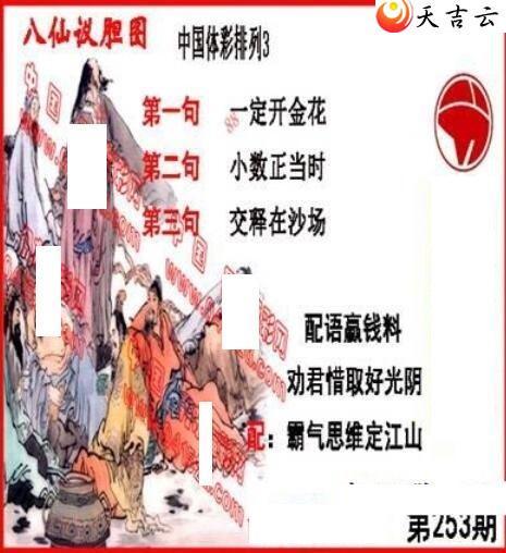 253ڵ鵨ȫͼ2