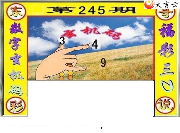 245ڶ˵ͼ2