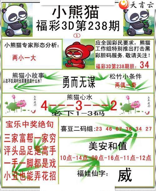 3d22238��С��è�ʱ�ͼ��2