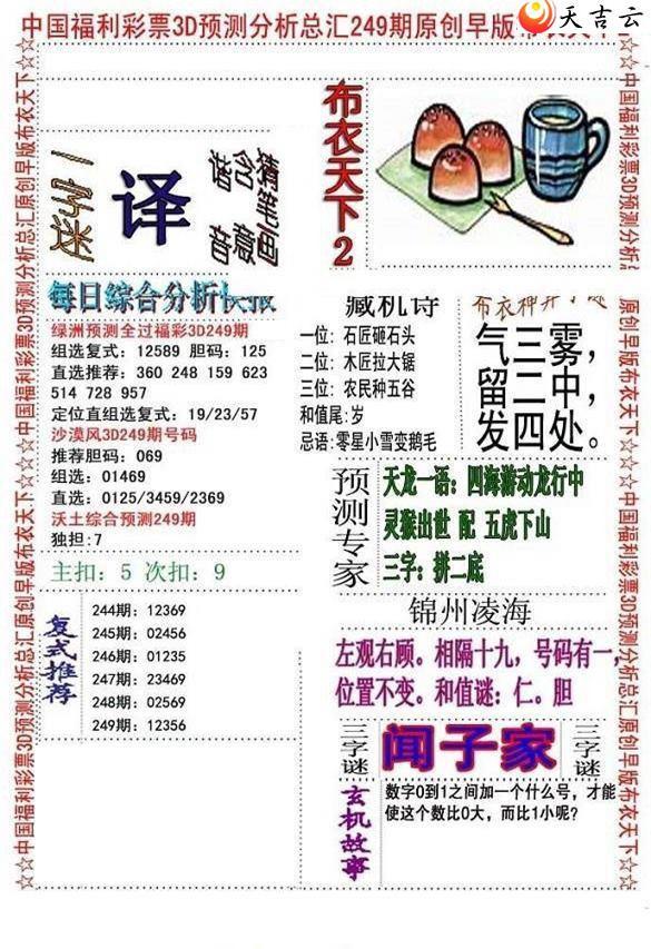 249����沼��ͼ��3