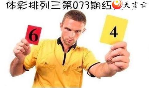 23073期红黄牌图谜1