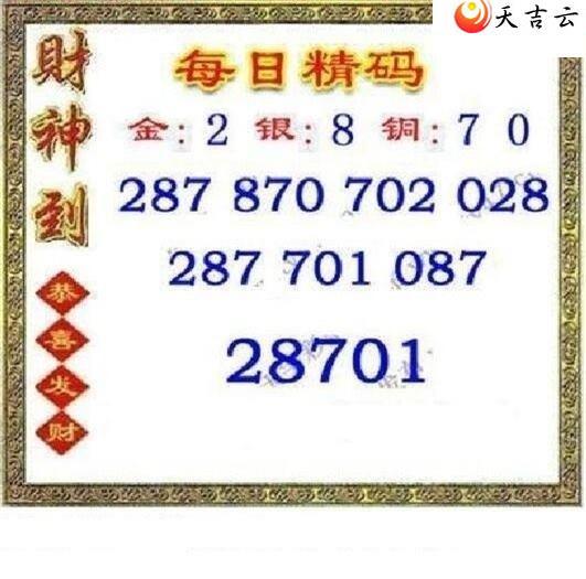 23118期每日精码图谜1