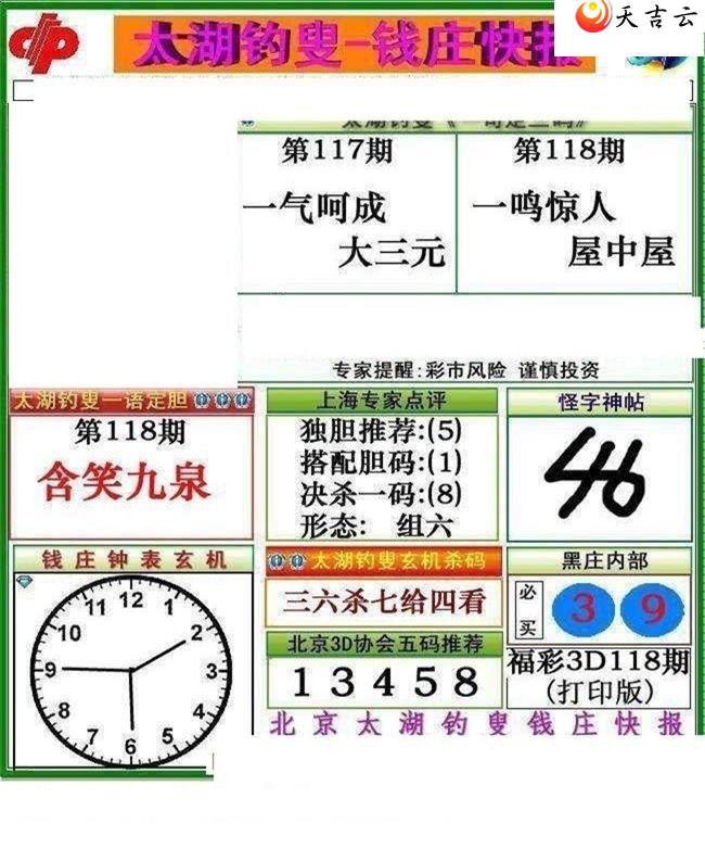 3d23118Ǯׯ챨ͼ1