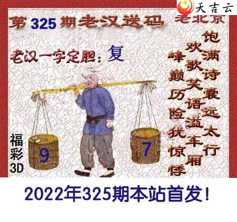 325Ϻͼ2