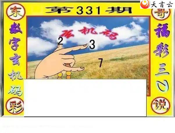 3d23331ڶ˵ͼ3