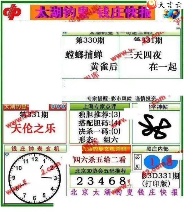23331Ǯׯ챨ͼ1