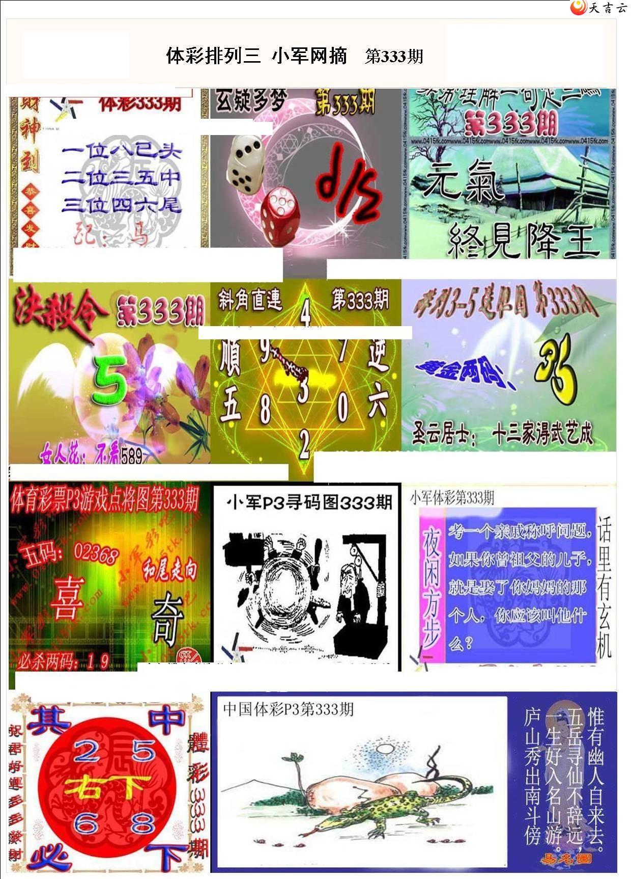 2021333��С��ժ�ʱ�ͼ��1