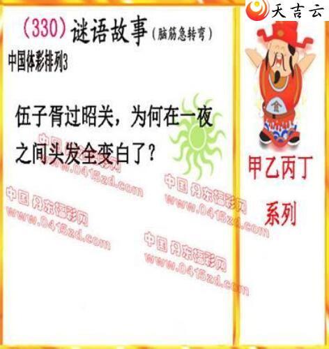 ����2021330�ڵ����鵨ȫͼ��3