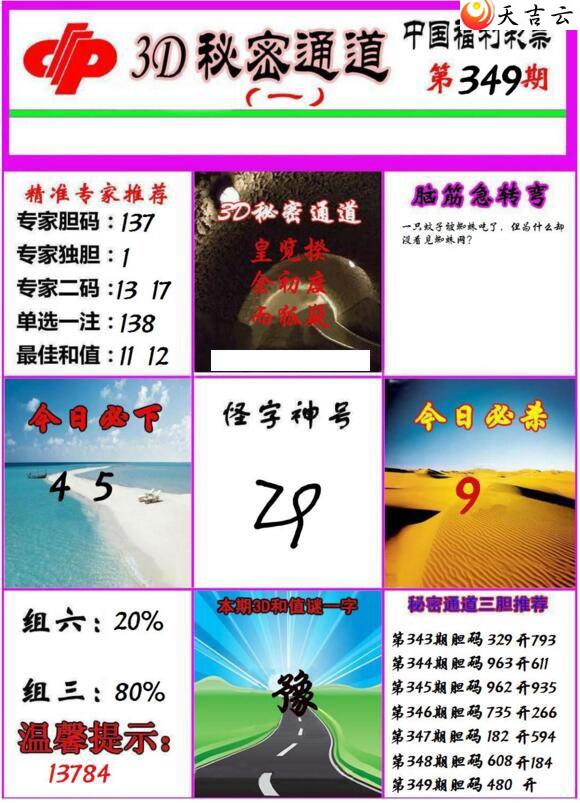 349������ͨ��ͼ��1