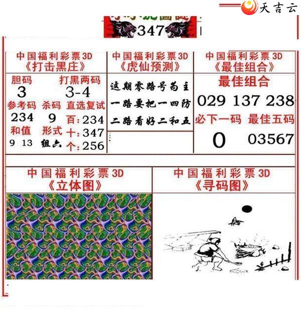 2021347��СС���ʱ�ͼ��2