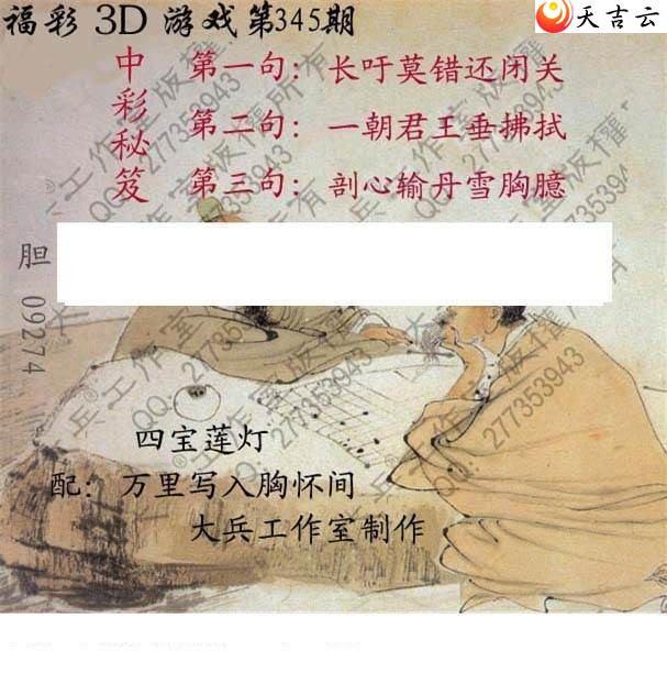 3d345�ڴ��ȫ��ͼ��3