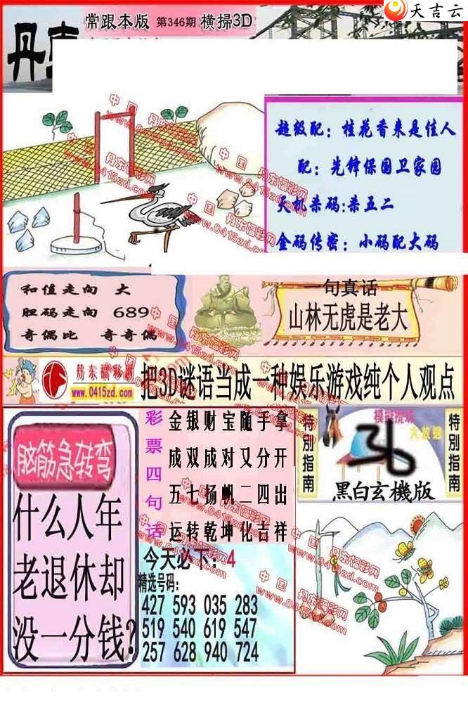 21346�ڵ����챨ͼ��1