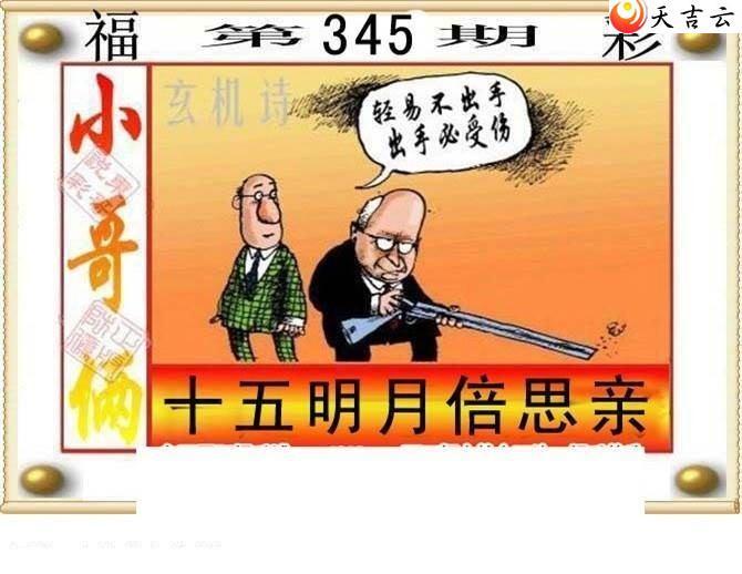 3d2021345�ڶ���˵��ͼ��3