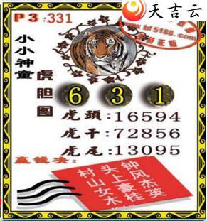 21331��СС��ͯ����ͼ��1