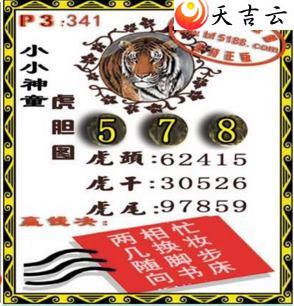 ����341��СС��ͯ����ͼ��1