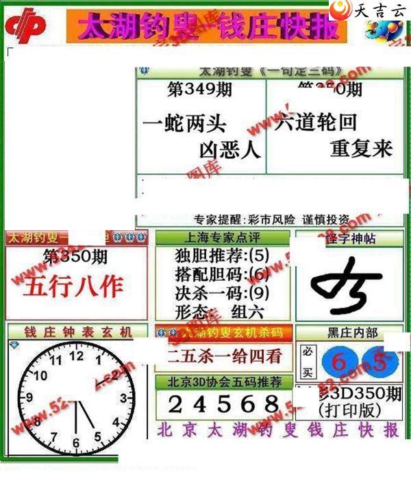 21350��Ǯׯ�챨ͼ��1