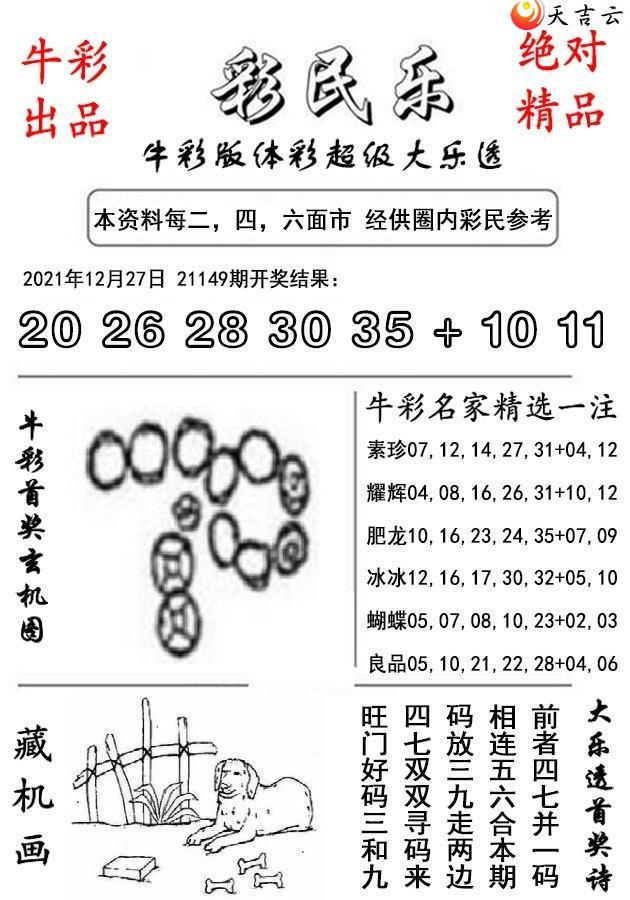 2021150�ڳ�������͸������ͼ��1