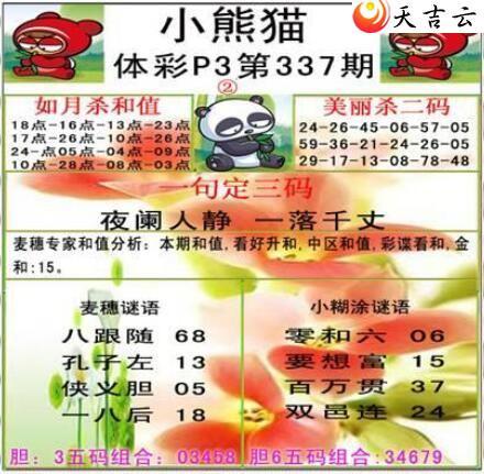 ������2021337��С��èͼ��2