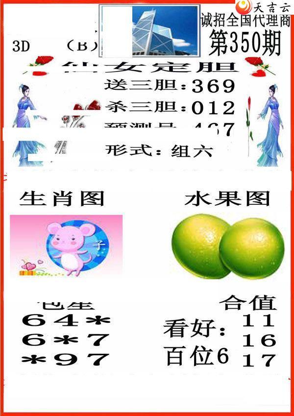 ����3d21350��С��ʱ�ͼ��2