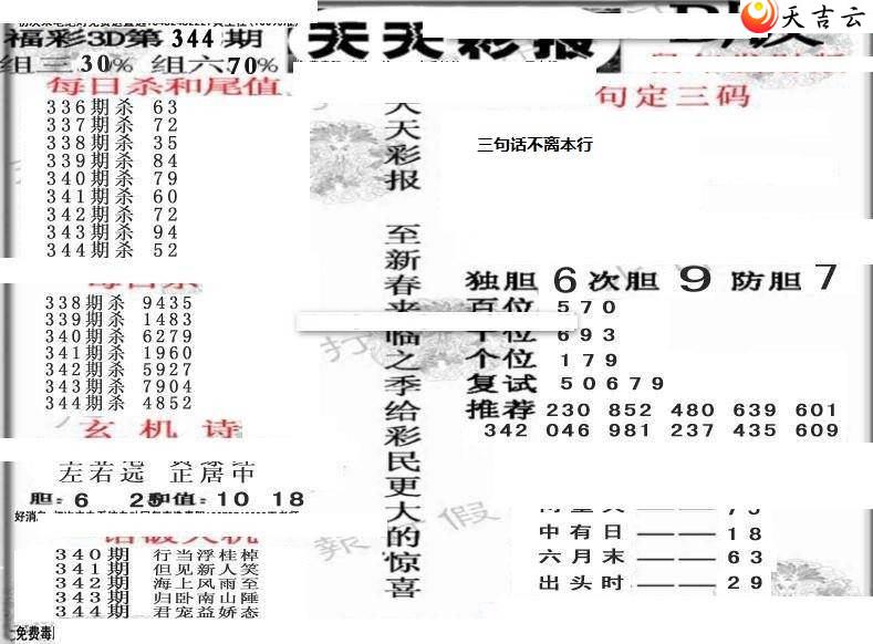 2021344������ʱ���ר��ͼ��2