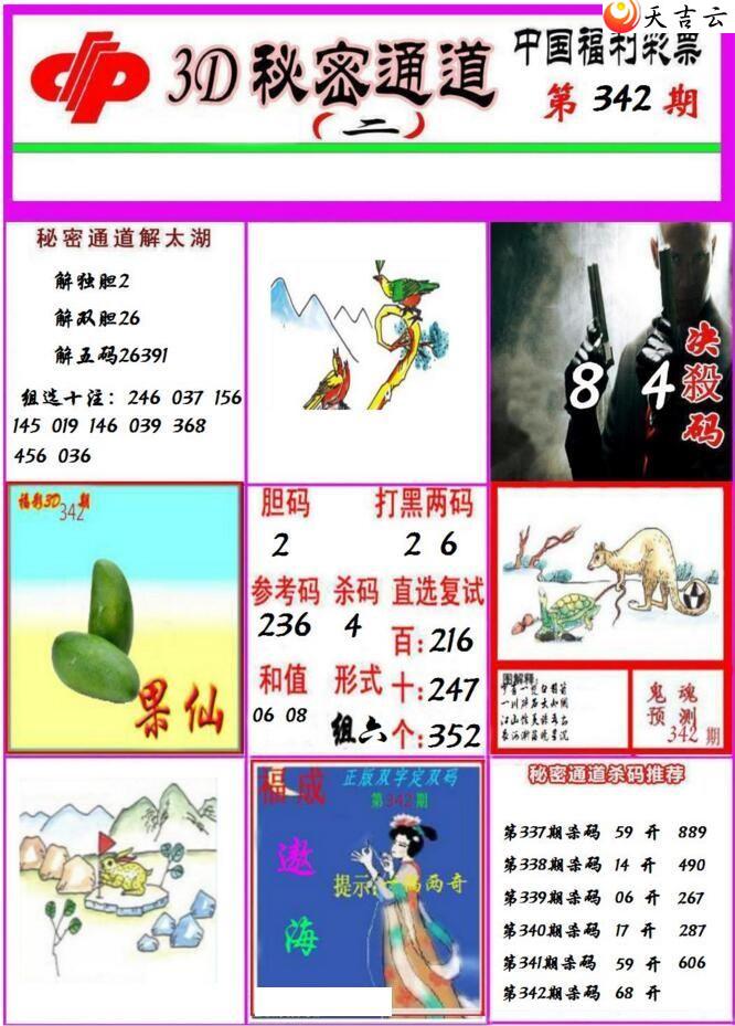 ����3d2021342������ͨ��ͼ��2