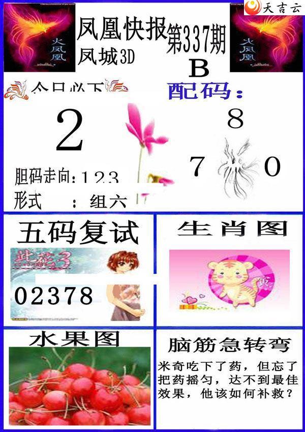 3d2021337�ڷ�˿챨ͼ��1