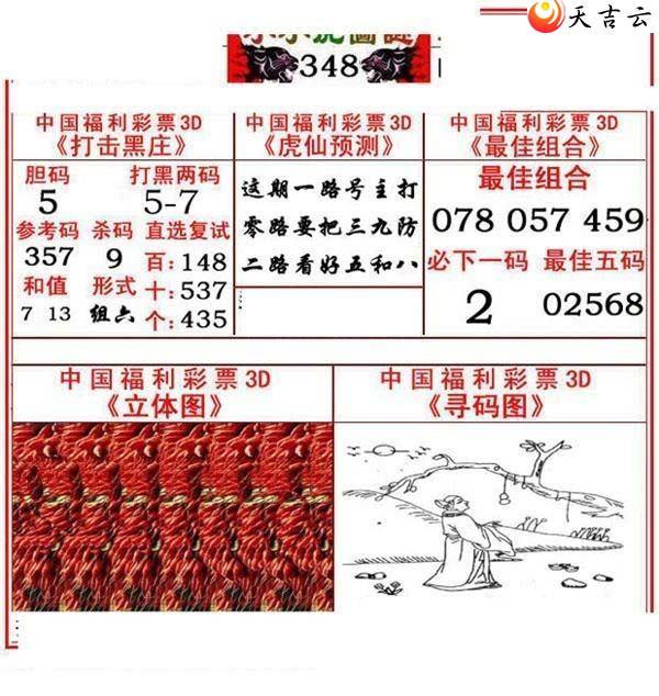 2021348��СС���ʱ�ͼ��2