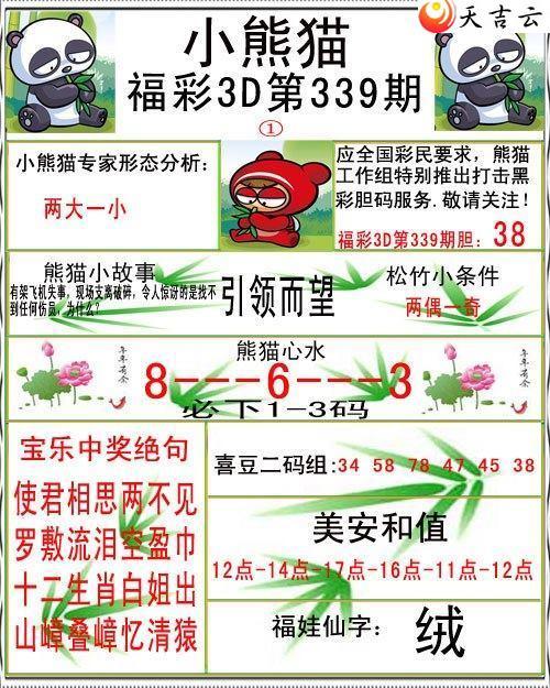 2021339��С��è�ʱ�ͼ��2