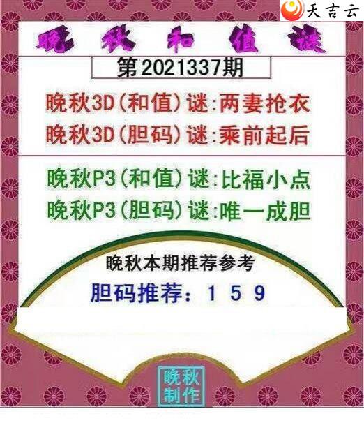 337�������ֵͼ��1