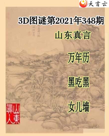 3d21348��ɽ��һ��ɽ������ͼ��1